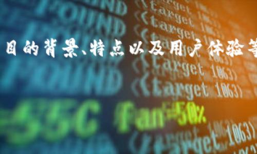 要讨论“tokenim和tp哪个可靠”，我们首先需要明确这两个项目的背景、特点以及用户体验等各方面的信息。以下是符合您需求的内容构架和相关的内容。


Tokenim vs TP：哪个更可靠？深入评测与对比
