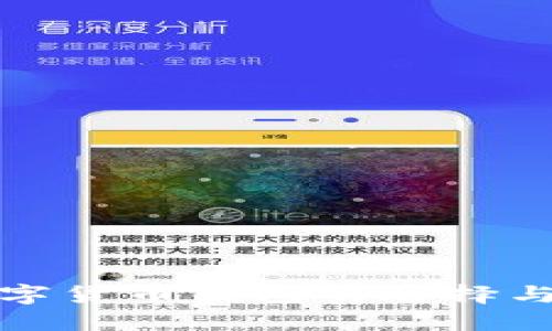  2023年数字货币钱包的选择与安全性指南