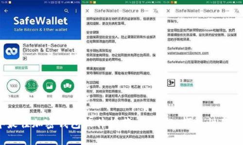 2023年最佳加密钱包软件推荐：安全性、便捷性的完美结合