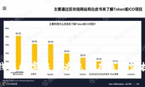 如何使用沃钱包数字证书为您的在线生活提供安全保障