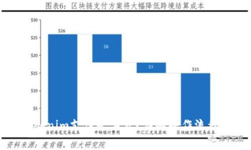 如何使用Tokenim支付旷工费？详解操作流程与注意事项