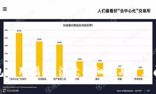 加密钱包使用指南：注意的细节与常见问题解析