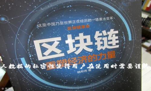 aliao在区块链世界中，Tokenim 是一种加密货币钱包，它的安全性和个人数据的私密性使得用户在使用时需要谨慎。关于Tokenim的找回问题，我们可以通过以下几个方面进行探讨。/aliao

如何找回Tokenim钱包？是否只需地址和密码？