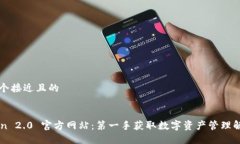 思考一个接近且的imToken