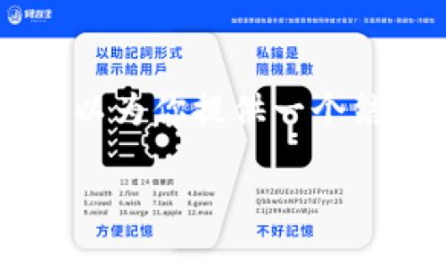 关于“tokenim在区块链上吗”的问题，这里可以为你提供一个结构化的回答，，包括、关键词、大纲和详细内容。

Tokenim：区块链技术与数字资产的创新平台
