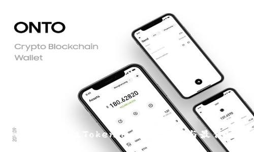 如何有效升级Tokenim：完整指南与最佳实践