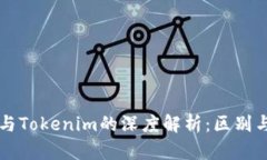 货币钱包与Tokenim的深度解