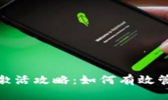 imToken空投币激活攻略：如