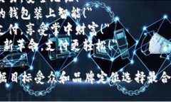 以下是一些简短的数字钱