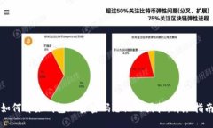 如何解除钱包加密密码忘