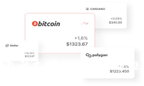 数字钱包的支撑技术与发展趋势解析
