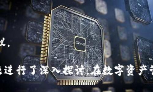   Tokenim助记词如何在其他钱包中使用 / 

 guanjianci Tokenim, 助记词, 加密钱包, 数字资产 /guanjianci 

### 内容主体大纲

1. 引言
   - 什么是Tokenim助记词
   - 助记词的作用和重要性

2. 助记词的基本概念
   - 助记词的定义和结构
   - 助记词的安全性和保护措施

3. Tokenim助记词在其他钱包中的使用
   - 各类加密钱包的兼容性
   - 如何在新钱包中恢复Tokenim助记词

4. 助记词迁移的步骤
   - 准备工作
     - 备份助记词
     - 确保新钱包的安全性
   - 在新钱包中恢复
     - 逐步指导
     - 常见问题和处理方式

5. 安全性考虑
   - 助记词泄露的风险
   - 如何安全地管理助记词

6. 常见问题解答
   - Q1: 助记词可以用来恢复多少种加密货币？
   - Q2: 如果我丢失了助记词会有什么后果？
   - Q3: 助记词只有在特定钱包中有效吗？
   - Q4: 使用助记词恢复钱包时是否需要支付费用？
   - Q5: 如何确保我的助记词不被黑客攻击？
   - Q6: Tokenim的助记词与其他钱包的助记词有什么不同？

### 内容

#### 1. 引言
在数字资产日益普及的今天，越来越多的人开始使用加密货币进行投资和交易。而Tokenim作为一款备受欢迎的数字钱包，提供了安全方便的资产管理服务。对于用户来说，助记词是钱包的安全钥匙，了解如何使用这一工具至关重要。

助记词的作用不仅是在首次创建钱包时生成私钥，还可以在需要时恢复钱包。因此，许多用户询问“Tokenim的助记词能否用于其他钱包？”本文将详细解答这个问题，并探讨助记词的使用和安全性。

#### 2. 助记词的基本概念
##### 什么是助记词
助记词是一组易于记忆的单词，通常由12个、15个、18个或24个单词组成，用于生成一组私钥。用户可以利用助记词快速恢复或备份他们的数字钱包，确保在设备丢失或软件故障时不会丢失资产。

##### 安全性和保护措施
尽管助记词对用户非常重要，但其安全性也不可忽视。用户需要采取一定的保护措施，例如，勿将助记词存储在电子设备上，最好是将其纸质备份并妥善保管，避免丢失或被盗。

#### 3. Tokenim助记词在其他钱包中的使用
##### 各类加密钱包的兼容性
Tokenim的助记词通常符合BIP39/BIP44等标准，这意味着它可以与许多遵循相同标准的加密钱包兼容。例如，Coinbase、MetaMask等知名钱包通常支持Tokenim等钱包的助记词。

##### 如何在新钱包中恢复助记词
在新的钱包中恢复Tokenim助记词相对简单，用户只需在钱包的恢复选项中输入助记词，系统将自动导入与该助记词相关的账户和资产。

#### 4. 助记词迁移的步骤
##### 准备工作
###### 备份助记词
在进行钱包迁移前，首先确保你的助记词得到了安全的备份。如果助记词丢失，钱包及其中的资产将无法恢复。

###### 确保新钱包的安全性
选择一个信誉良好的钱包非常重要。在选择新钱包之前，用户应进行充分的调查，确保其安全性和用户评价良好。

##### 在新钱包中恢复
###### 逐步指导
登录你选择的新钱包，找到“恢复钱包”选项，输入你的Tokenim助记词。系统将自动处理，导入你的资产。

###### 常见问题和处理方式
在迁移过程中，可能会遇到如助记词不被识别等问题，用户需仔细检查输入的助记词，确保其拼写和顺序正确。

#### 5. 安全性考虑
##### 助记词泄露的风险
如果助记词泄露，黑客将能够访问和控制你的数字资产，因此务必提高警惕，确保助记词的安全存储。

##### 如何安全地管理助记词
可采用离线存储方案，如将助记词写在纸上，然后放置于安全的地方，同时可以考虑使用保险箱等可锁定的存储方式。

#### 6. 常见问题解答
##### Q1: 助记词可以用来恢复多少种加密货币？
助记词通常可以用来恢复多种基于同一标准的加密货币，具体取决于钱包的兼容性和支持的币种类型。

##### Q2: 如果我丢失了助记词会有什么后果？
如果助记词丢失，你将无法再访问你的钱包及其中的资产，因此备份助记词显得尤为重要。

##### Q3: 助记词只有在特定钱包中有效吗？
不完全是。只要新钱包支持相同的助记词标准，助记词就可以在多种钱包中使用。

##### Q4: 使用助记词恢复钱包时是否需要支付费用？
通常情况下，使用助记词恢复钱包是免费的，但在某些情况下，转账可能涉及费用，这取决于新钱包的规定。

##### Q5: 如何确保我的助记词不被黑客攻击？
应始终保持助记词的离线状态，定期更改存储方式，并使用强密码保护相关账户。

##### Q6: Tokenim的助记词与其他钱包的助记词有什么不同？
Tokenim的助记词与其他钱包的助记词在结构和生成方式上可能类似，关键在于是否遵循相同的协议。

通过以上内容，我们不仅了解了Tokenim助记词的使用，还对助记词的基本概念、安全性以及常见问题进行了深入探讨。在数字资产管理中，维护助记词的安全和有效使用是提升财务安全的重要一步。