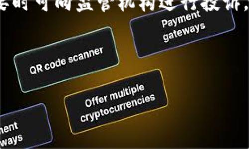   Tokenim提币不到账原因及解决方案详解 / 

 guanjianci Tokenim, 提币, 数字货币, 解决方案 /guanjianci 

### 内容主体大纲

1. **引言**
   - 介绍Tokenim及其背景
   - 提币的基本概念与重要性
   - 提币不到账的普遍性与影响

2. **Tokenim提币流程概述**
   - 如何在Tokenim上进行提币
   - 提币所需信息与步骤
   - 常见的提币方式

3. **提币不到账的常见原因**
   - 网络问题
   - 用户操作错误
   - Tokenim平台自身的问题
   - 区块链确认延迟
   - 钱包问题
   - 法律合规因素

4. **如何解决提币不到账的问题**
   - 检查网络连接
   - 验证提币信息
   - 联系Tokenim客服
   - 查看区块链状态
   - 使用区块链浏览器

5. **如何防止提币不到账的情况**
   - 提高操作的精准度
   - 选择安全的网络环境
   - 定期检查账户与钱包
   - 了解市场与平台的最新动态

6. **总结**
   - 提醒用户关注提币安全
   - 强调尽早解决问题的重要性
   - 对Tokenim的展望

---

### 引言

在数字货币交易日益繁荣的今天，Tokenim作为一款平台，以其便利的用户体验和广泛的交易品种备受欢迎。然而，提币不到账的问题常常困扰着不少用户。本文将详细探讨Tokenim提币的流程、问题和解决方案，旨在帮助用户更好地理解提币过程及其注意事项。

### Tokenim提币流程概述

在使用Tokenim进行数字货币交易后，许多用户选择将其资产提取到个人钱包。这一过程虽然相对简单，但却需要用户了解一些基本步骤。

首先，用户需要登录自己的Tokenim账户，在账户界面中找到提币选项。接着，用户需要输入要提币的数字货币种类以及提币数量。此外，提币的地址也需要仔细确认，以确保所提币种不会在错误的钱包中遗失。最后，系统会发送验证邮件或短信，以确认此次提币操作的真实性。

在整个提币过程中，用户需谨慎操作，以避免因输入信息错误而导致提币失败。

### 提币不到账的常见原因

网络问题
网络问题往往是提币不到账的一个重要原因。由于提币过程需要在网络上进行确认，一旦网络出现故障，用户的提币请求可能会被延迟或直接失败。用户可以通过检查自己的网络连接状态，确定问题传播的来源。

用户操作错误
很多情况下，提币未到账是由于用户在输入提币地址或金额时发生了错误。例如，若钱包地址不正确，则数字货币将被转入错误的地址，而这些转账是不可逆的。因此，在进行提币操作时，务必仔细核对相关信息。

Tokenim平台自身的问题
有时Tokenim平台可能会因系统维护或升级而出现短暂的服务中断。这一时期的提币请求可能会被延迟处理，导致用户无法及时看到提币到账的信息。

区块链确认延迟
区块链的操作需要经过一定的确认流程，尤其是在交易量较大的时候，区块确认时间可能会有所延迟。这种情况下，用户需要耐心等待，直到区块链验证完毕。

钱包问题
如果用户所使用的钱包由于某些问题，如未更新或者网络故障，也可能导致用户无法收到提币。此时，用户应检查钱包的状态，确保其正常运行。

法律合规因素
在某些情况下，由于法律合规的问题，Tokenim可能会暂时冻结某些用户的提现请求。这通常是由于平台需要遵循相关法律法规而采取的措施。用户应定期关注此类信息。

### 如何解决提币不到账的问题

检查网络连接
首先，用户应该确认网络连接的稳定性。可以尝试通过多个设备登录Tokenim，观察提币请求的状态。如果确认网络问题，可以尝试更换网络或重新启动路由器。

验证提币信息
如果网络连接正常，用户需再次核对提币地址与金额，确保输入信息的准确性。必要时，可以考虑复制和粘贴地址，而非手动输入，以减少错误发生的概率。

联系Tokenim客服
如果以上方法都无法解决问题，建议用户直接联系Tokenim客服团队。客服可以提供更具体的交易信息与状态更新，有助于用户及时了解提币请求的处理进展。

查看区块链状态
用户也可通过区块链浏览器查询自己的提币交易状态，确认交易是否已经被网络确认。如果交易户已确认，但仍未到账，用户应进一步与钱包服务提供商沟通。

使用区块链浏览器
利用区块链浏览器，用户可以实时监控自己提币的状态，包括交易哈希、确认数等信息，尽可能详细了解交易链上动态。

### 如何防止提币不到账的情况

提高操作的精准度
在进行任何资产转移时，都应尽量精确操作。建议用户在输入提币地址、数量时，先在纸上写下所需的信息，并多次检查再操作。

选择安全的网络环境
进行提币操作时，务必选择安全且稳定的网络环境，避免在公共场合进行操作，以防信息被窃取。

定期检查账户与钱包
为了确保账户安全，用户应定期检查Tokenim账户的交易记录及钱包状态，确保其整洁与活动正常。

了解市场与平台的最新动态
用户应关注Tokenim及行业内的最新消息，包括系统维护信息、用户协议更新等，这些信息可能影响提币的顺利进行。

### 总结

尽管Tokenim的提币流程相对简单，但仍然会因为多种原因导致提币不到账。用户在操作时需高度重视信息的准确性，选择稳定的网络环境，定期检查账户，以及及时与客服沟通。通过以上介绍，希望能帮助更多用户顺利解决提币问题。

---

### 相关问题

1. **Tokenim提币的操作流程是怎样的？**
2. **如何确认提币是否成功？**
3. **遇到提币失败时，应该如何处理？**
4. **如何选择安全的钱包进行数字货币存储？**
5. **Tokenim的提币时间一般需要多久？**
6. **如果长期未到账，如何进行投诉？**

### 逐个问题详细介绍

Tokenim提币的操作流程是怎样的？
在Tokenim上进行提币需要几个步骤。第一步是用户需要登录到Tokenim平台，确保已经实名认证。第二步，在账户页面找到提币选项，点击进入。在提币界面，用户需要选择提币种类、输入地址和金额，再点击确认。提币请求提交后，用户需通过邮箱或手机验证完成外提请求。检查确认后，资金将会转出到指定地址，用户可以在区块链浏览器中跟踪交易状态。

如何确认提币是否成功？
要确认提币是否成功，用户会在Tokenim账户的提币记录中查看交易状态。如果状态显示为“已完成”，则表示提币成功。此外，用户可以通过区块链浏览器输入交易ID，查看交易是否已被网络确认。如果在合适的时间内仍未到账，建议用户及时与客服联系。

遇到提币失败时，应该如何处理？
当提币失败时，首先需了解失败原因，看是否是网络问题或输入信息错误等。如果是输入错误，用户需要重新进行提币操作；若是网络问题，建议等待片刻后再次尝试。如果依然无法解决，联系Tokenim客服是获取帮助的最有效途径。

如何选择安全的钱包进行数字货币存储？
选择安全钱包时，用户应优先考虑知名度高且口碑好的钱包。通常硬件钱包被认为较为安全，因为物理设备不连接网络。软件钱包也要加强安全设置，如开启双重验证、密码保护等。同时，还要定期备份钱包地址与私钥，以防丢失。

Tokenim的提币时间一般需要多久？
提币的时间往往取决于区块链的确认速度以及Tokenim的平台处理时间。一般而言，提币处理的时间在几分钟到几个小时之间，如果提币量较大，可能需要更长时间。用户也可通过区块链浏览器查询准确状态。

如果长期未到账，如何进行投诉？
若提币请求长时间未到账，用户应首先收集相关信息，如交易ID、提币记录等，并联系客服进行咨询。如果客服无法解决，用户可以通过社交媒体或论坛寻求帮助，必要时可向监管机构进行投诉，保障自己的合法权利。

---

以上是关于Tokenim提币不到账的全面解析，希望能对用户有所帮助。