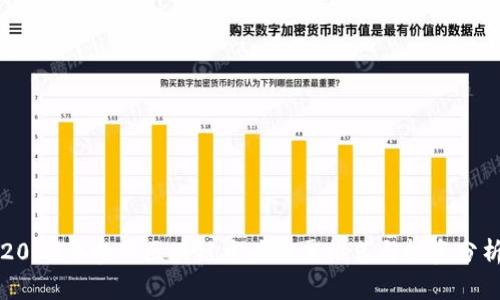 2023年参股区块链龙头股票推荐与投资分析