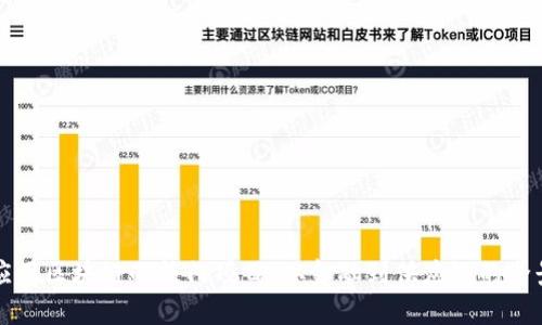 实际应用区块链的热门项目：从金融到供应链的全景分析