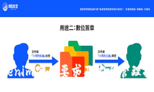 :
Tokenim密码要求及安全管理技巧