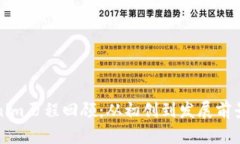 Tokenim历程回顾：从初创到发展前景分析