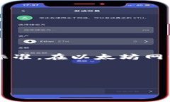 Tokenim（TokenIM）并不是一个