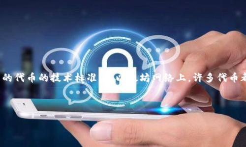Tokenim（TokenIM）并不是一个广为人知的名词，可能指的是某个特定项目的代币。然而，ERC-20 是以太坊（Ethereum）平台上创建和管理的代币的技术标准。在以太坊网络上，许多代币都是遵循 ERC-20 标准的。因此，如果 Tokenim 是在以太坊网络上发行的代币，并且遵循 ERC-20 标准，那么可以称之为“ERC-20 代币”。

为了获得准确的信息，建议查看 Tokenim 的官方网站或相关文档，以确认其是否基于 ERC-20 标准。 

如果需要进一步的细节或具体的问题，请告诉我！