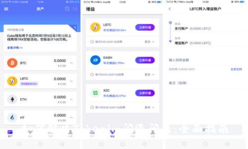 如何解决Tokenim闪退问题：全面指南