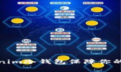 如何使用Tokenim冷钱包保障