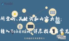 以下是你所需的、关键词