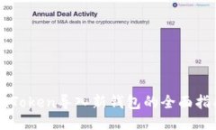 imToken导入新钱包的全面指