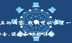 为了帮助您创建一个接近