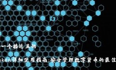 思考一个接近且的imToken详