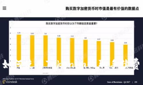   如何使用Tokenim收取手续费  